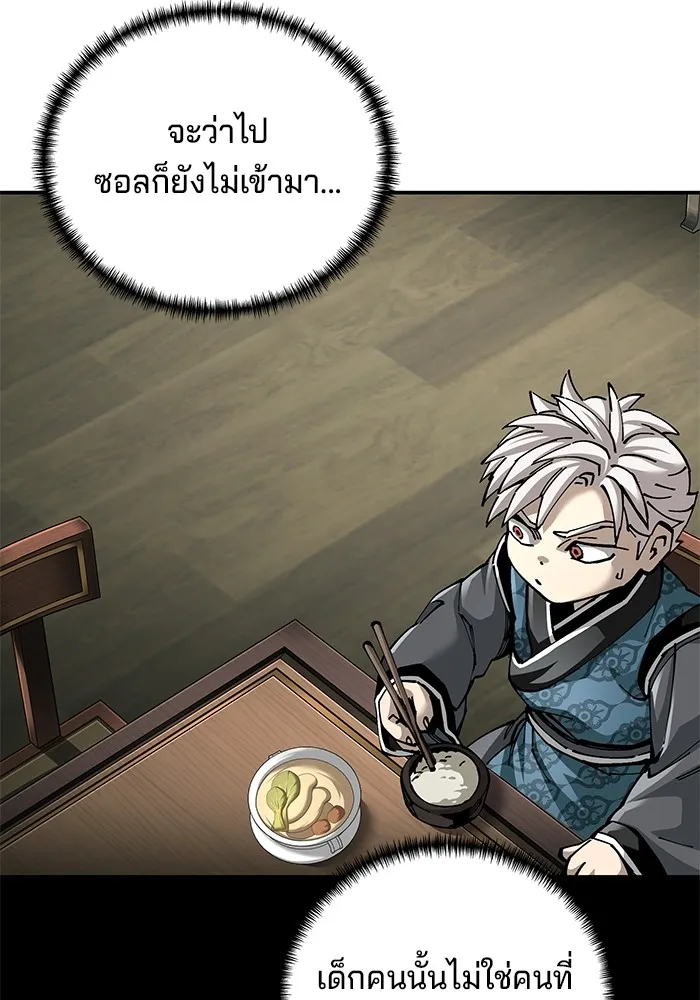 คุณปู่จอมยุทธกับหลานสาวสุดแกร่ง ตอนที่ 85 รูปที่ 106