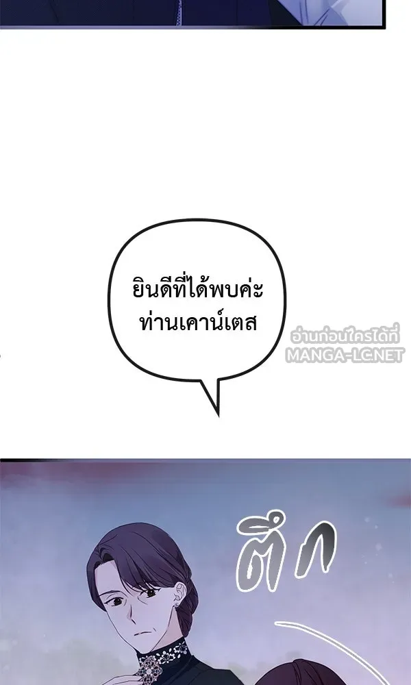 ชีวิตนี้เพื่อเธอ ตอนที่ 27 รูปที่ 72
