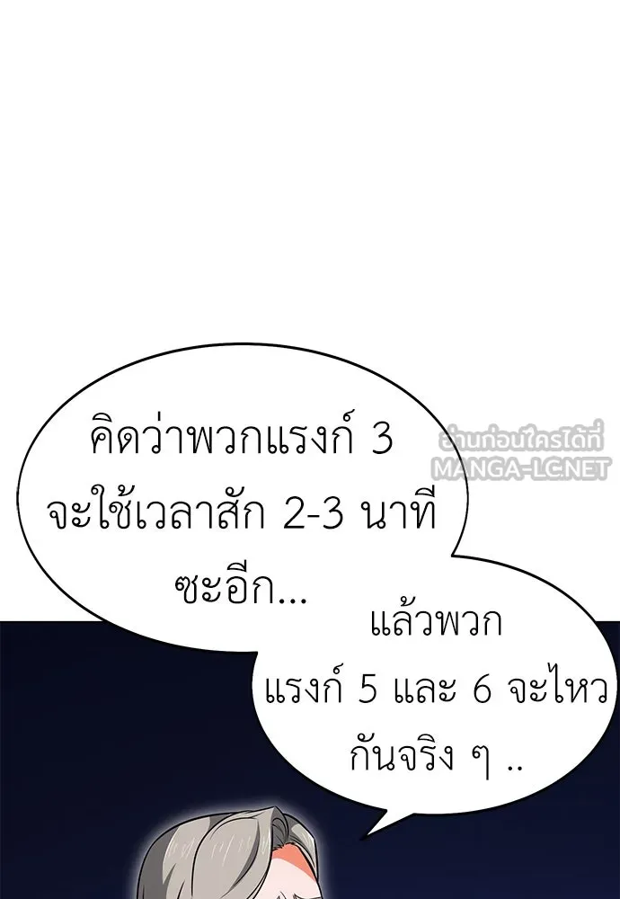 ไอ้เพลเยอร์นั่น ฉันฆ่ามันเอง ตอนที่ 5 รูปที่ 30