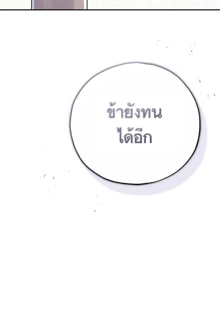 บุตรีดยุกขอไม่แต่งงานbrกับหนุ่มในฝัน ตอนที่ 83 รูปที่ 110