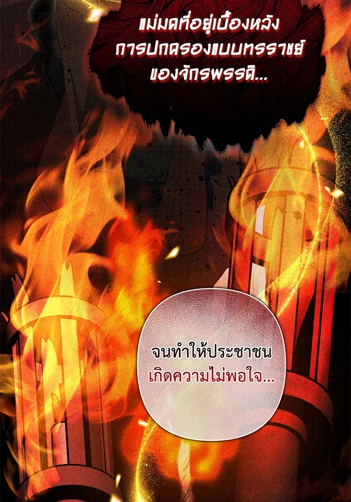 เกมรักด่านสุดท้ายจับนายพระเอก ตอนที่ 14 รูปที่ 97