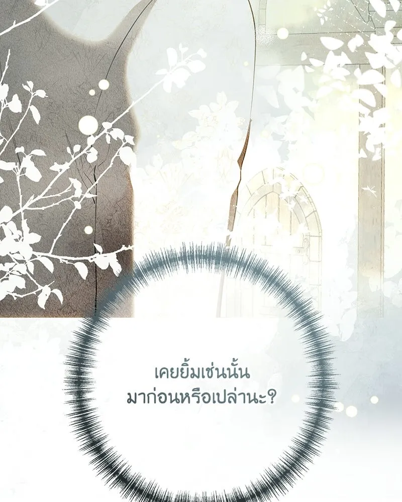 เจ้าหญิงคลั่งแห่งวังหลวง ตอนที่ 148 รูปที่ 137