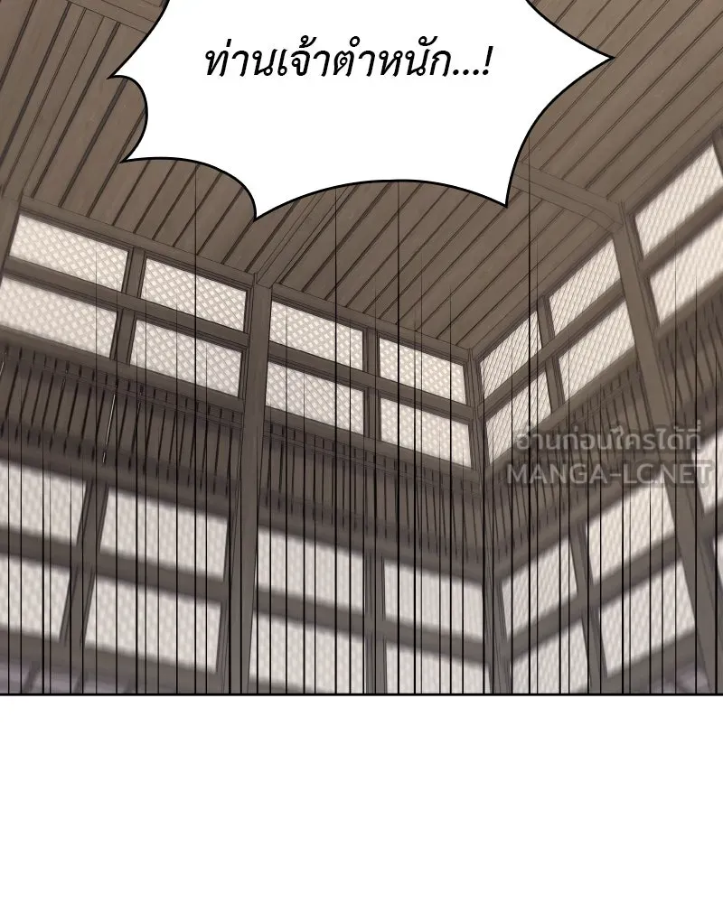 เกิดอีกทีเป็นว่าที่ประมุขลัทธิมาร ตอนที่ 55 รูปที่ 321