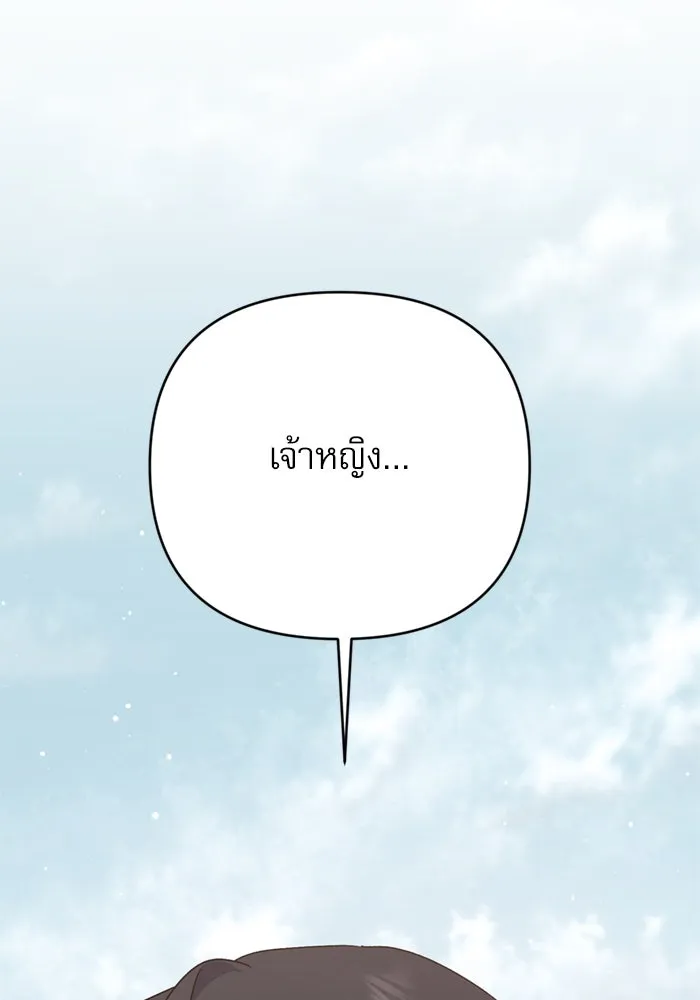 เกิดใหม่คราวนี้ ขอเป็นคนดีดูสักครั้ง ตอนที่ 74 รูปที่ 104