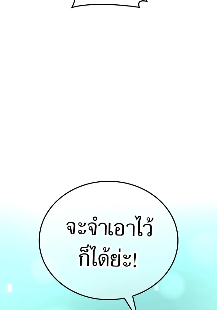 ฮันเตอร์สกิลโกง ตอนที่ 13 "หนังสือแห่งการแผดเผา รูปที่ 10