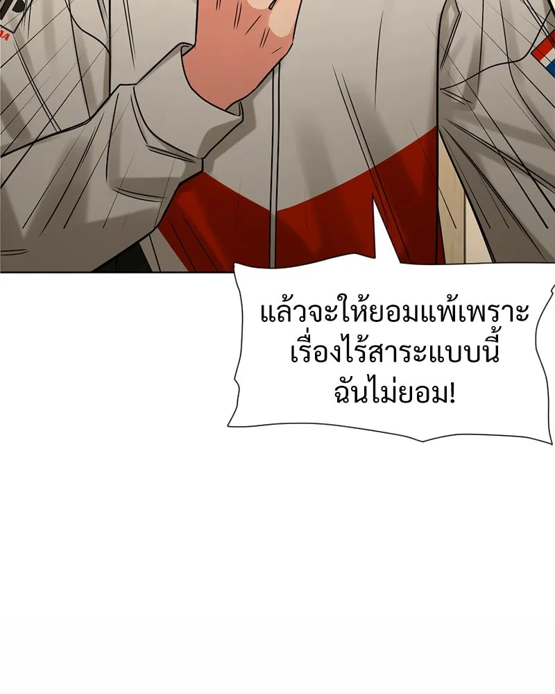 Level One Dreamersbrผู้ชนะรักนี้ต้องเป็น ตอนที่ 1 รูปที่ 115