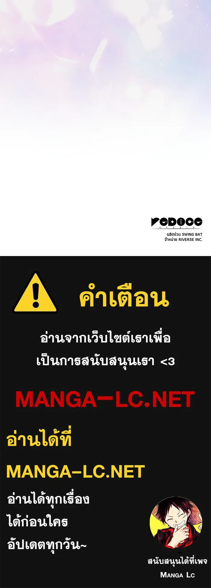 ผู้เล่นหน้าใหม่เลเวลแมกซ์ ตอนที่ 245 ยอโพ จากบงซอน (1) รูปที่ 150
