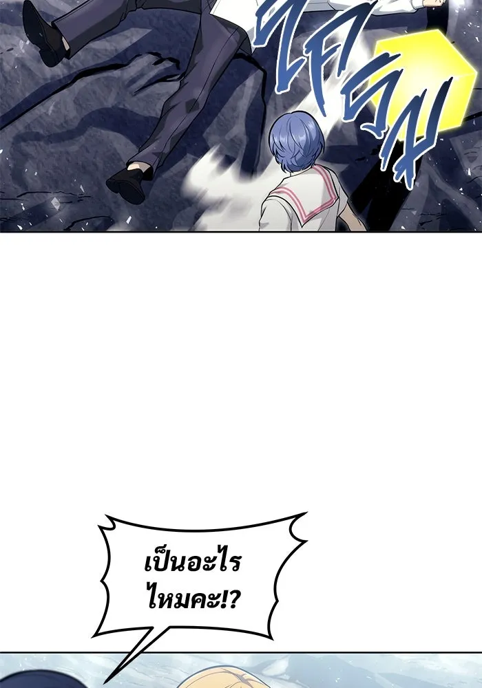 อูเร็ค มาซิโน่ ตอนที่ 18 บาสเกอร์วิลล์ 2 รูปที่ 130