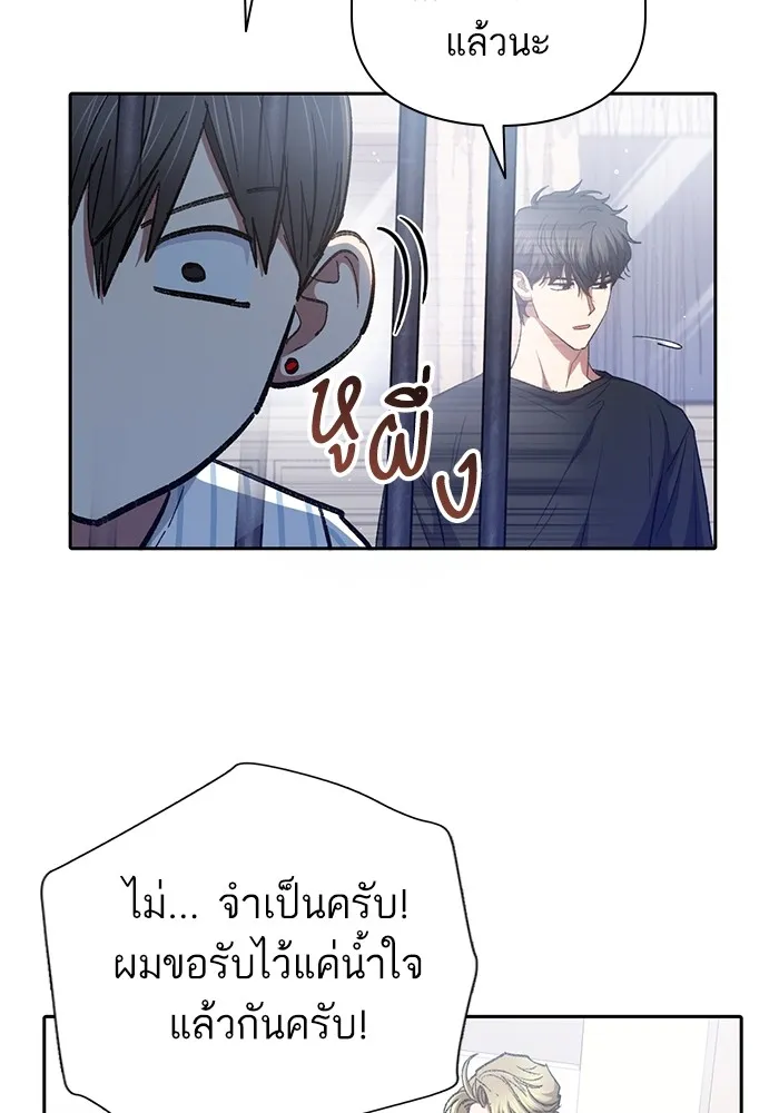 My S-Class Hunters ตอนที่ 138 การเยี่ยมไข้ที่คาดไม่ถึง รูปที่ 56