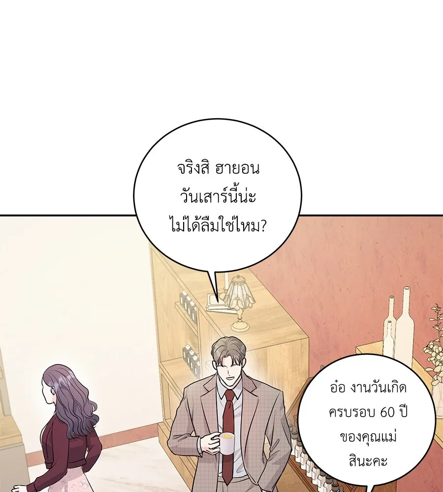 คิมหันต์นิรันดร ตอนที่ 5 รูปที่ 44