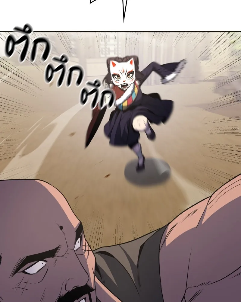 เกิดอีกทีเป็นว่าที่ประมุขลัทธิมาร ตอนที่ 74 รูปที่ 188