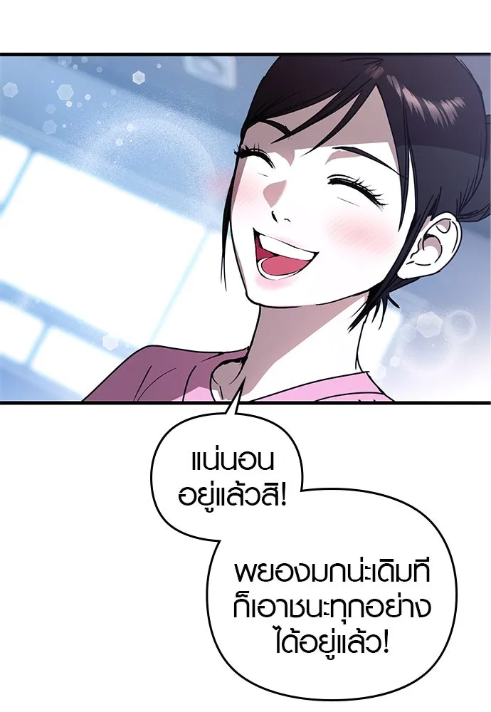 บันทึกรักลูกสาวเจ้าพ่อ ตอนที่ 30 รูปที่ 43