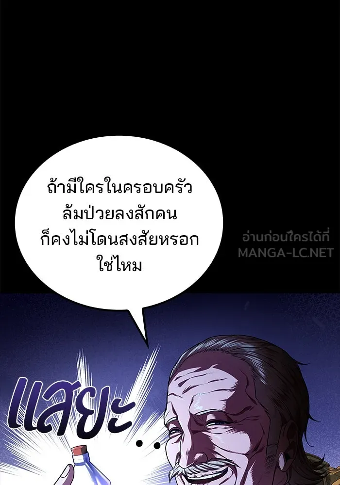 ครัวจอมเวท ตอนที่ 86 รูปที่ 87