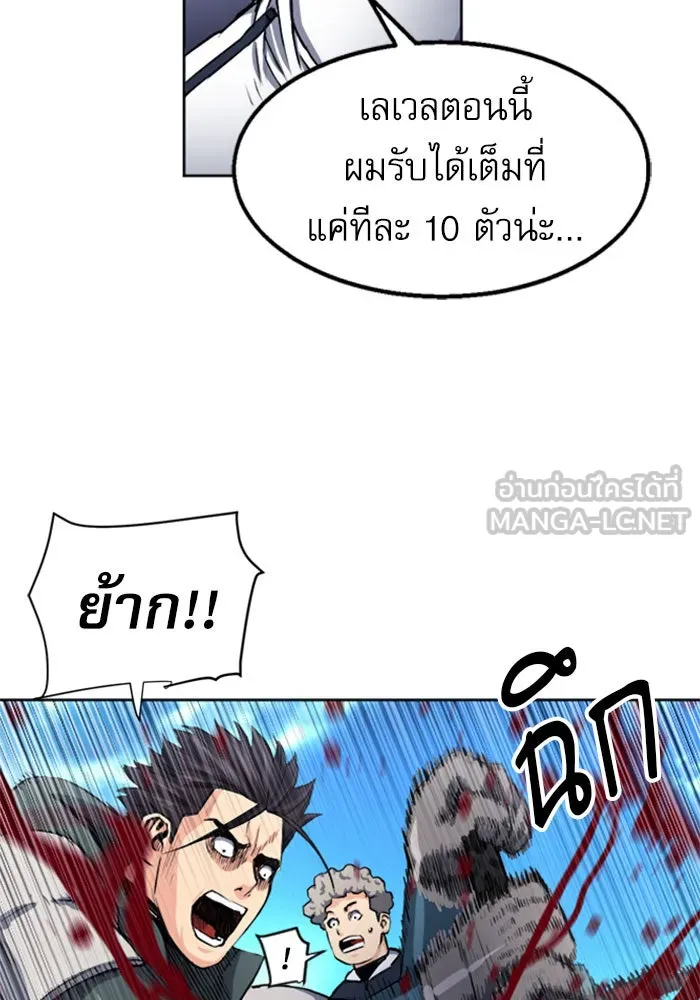 ดรูอิดแห่งสถานีโซล ตอนที่ 46 รูปที่ 93