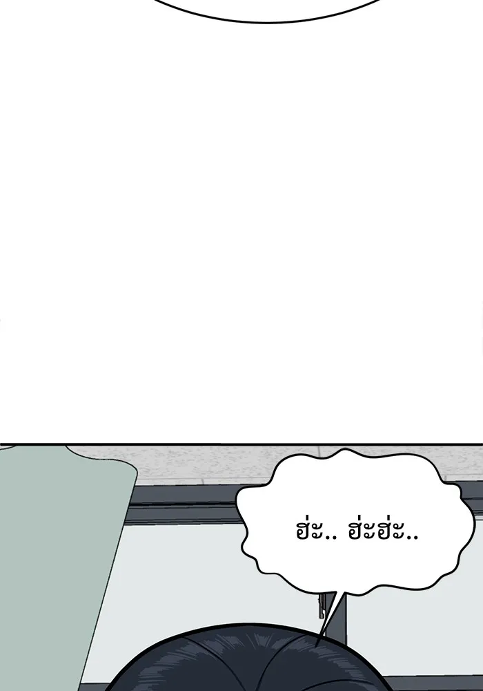 ช่วยเปลี่ยนฉันที ตอนที่ 83. เอเดน 3 รูปที่ 8