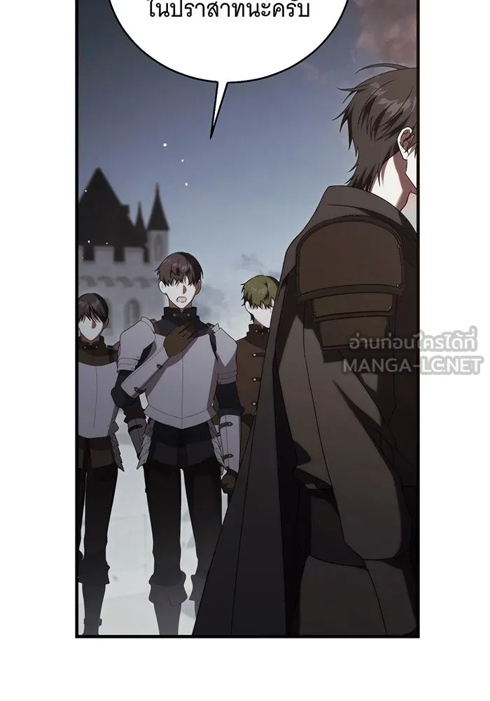 แกล้งตายให้หายแค้น ตอนที่ 26 รูปที่ 123