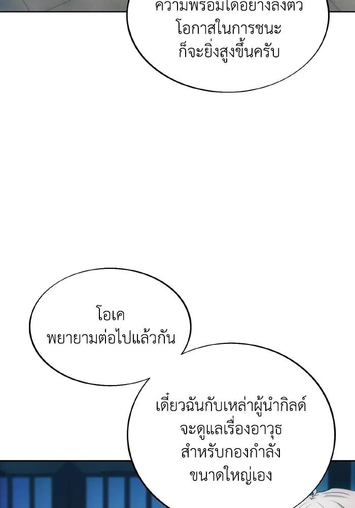 ศึกชิงบัลลังก์เทพเจ้ ตอนที่ 85 รูปที่ 98