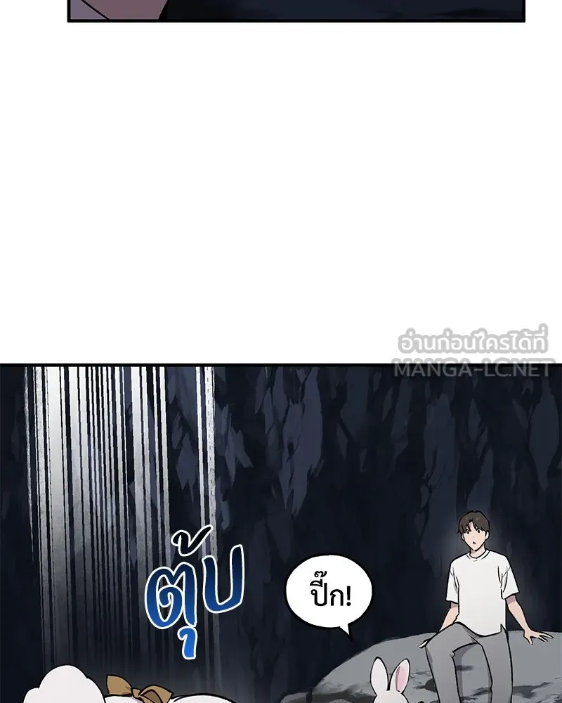 ปลูกผักพิชิตหอคอย ตอนที่ 2 รูปที่ 192