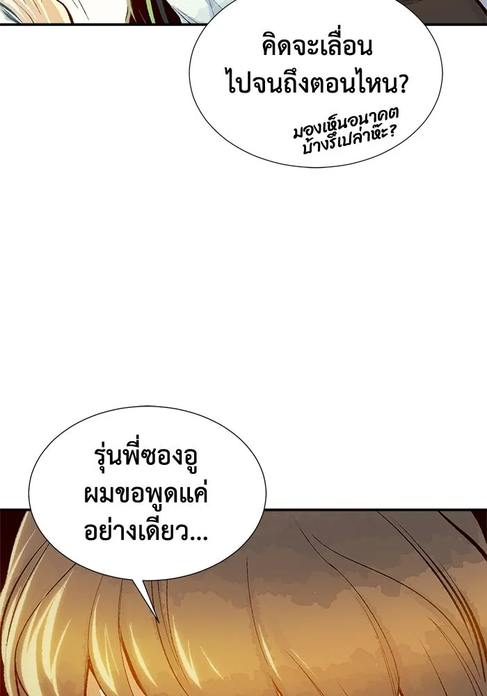 The Lone Necromancer ตอนที่ 1 รูปที่ 17