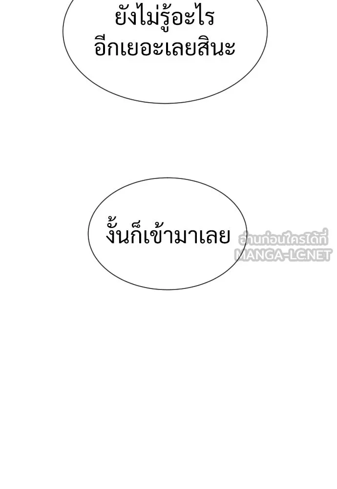 นักฆ่าย้อนวัย ตอนที่ 29 รูปที่ 237