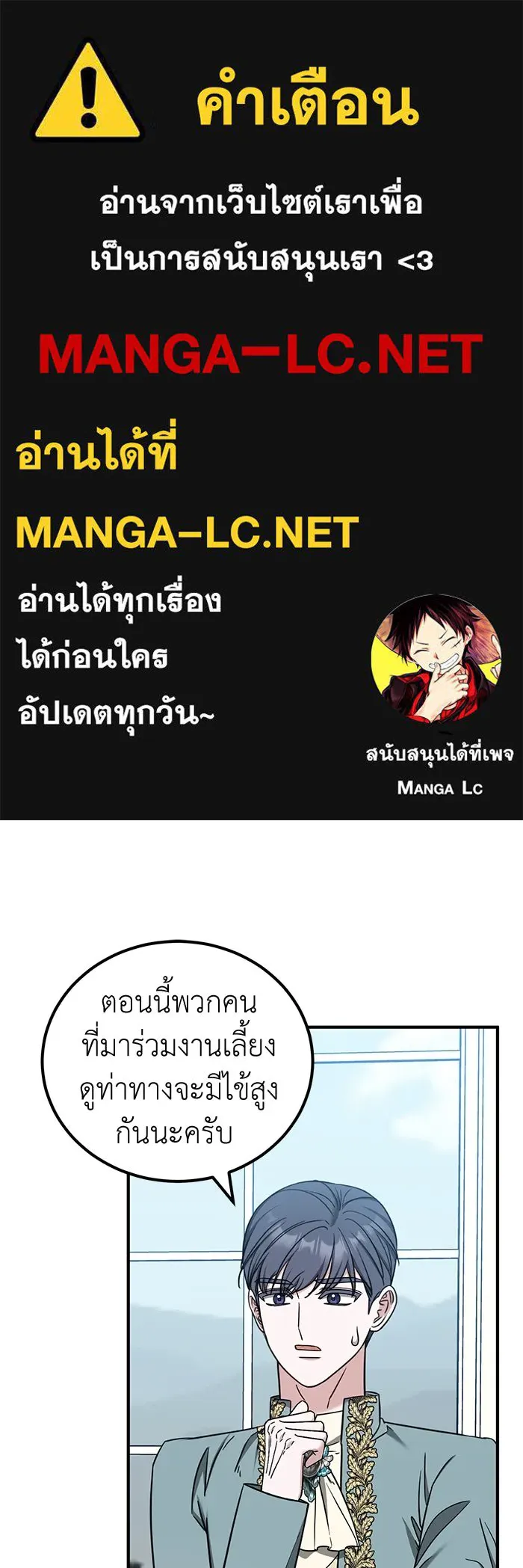 ครอบครัวพรรค์นั้น ฉันไม่มีวันกลับไป ตอนที่ 56 รูปที่ 1