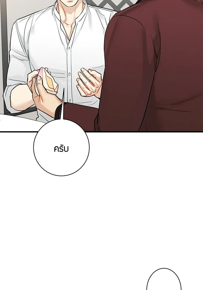 Good Gosh Daddy ตอนที่ 48 หลังจากนั้น รูปที่ 43