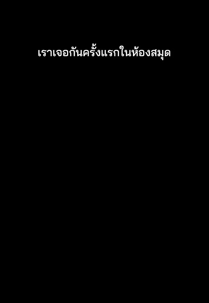 รักแล้วห้ามเลิก ตอนที่ 54 รูปที่ 86