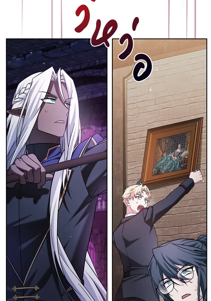 ผมไม่ได้เก่งอย่างที่คิด ตอนที่ 39 รูปที่ 143