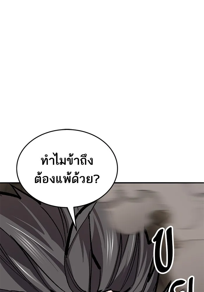 ยอดคนเลเวลทะลุ ตอนที่ 43 วิทยายุทธ์ (8) รูปที่ 160