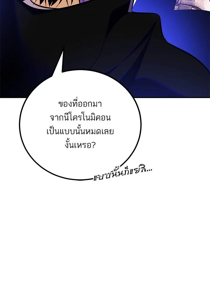 Return to Player ตอนที่ 158 รูปที่ 62