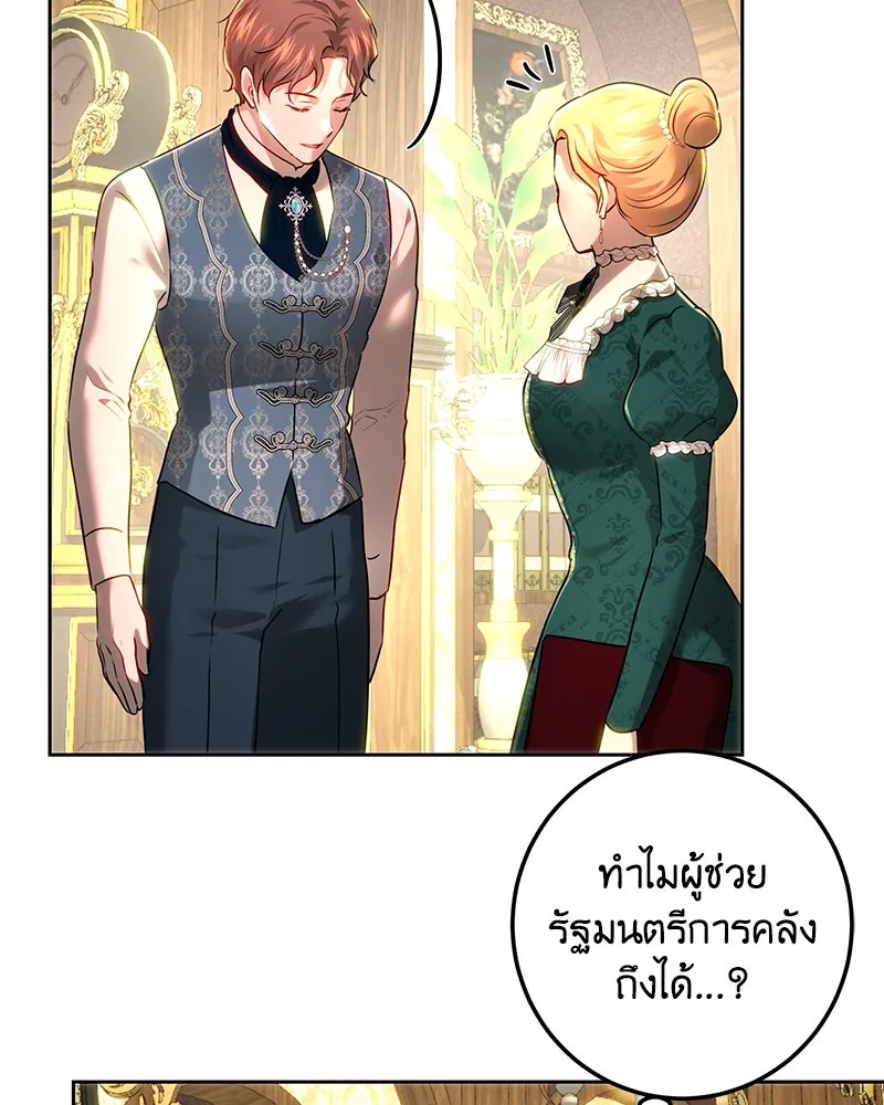 เจ้าหญิงคลั่งแห่งวังหลวง ตอนที่ 107 รูปที่ 34