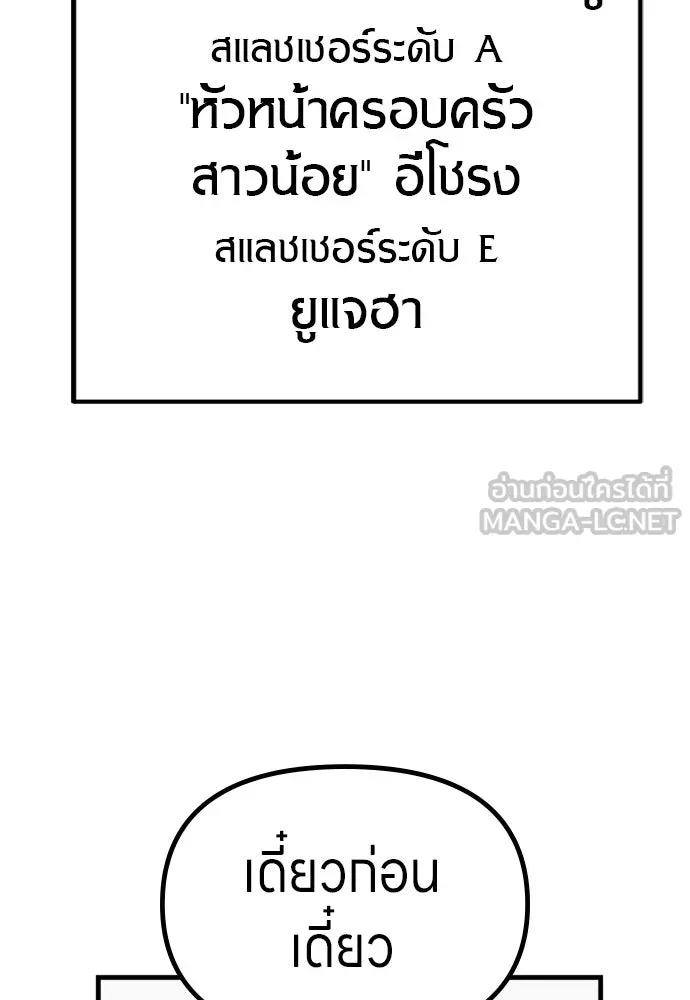 Zombie X Slasher ตอนที่ 71 รูปที่ 66