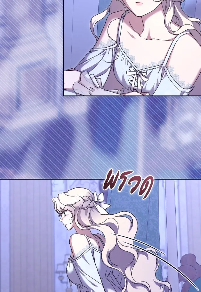 แด่ใจที่ไร้รัก ตอนที่ 60 รูปที่ 41