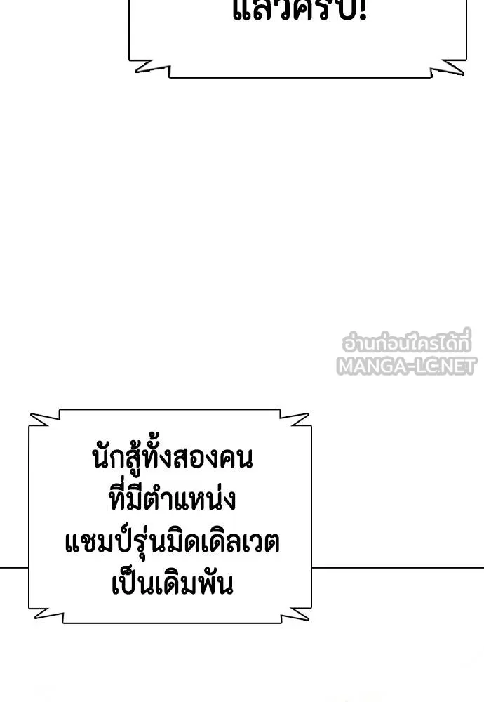 หมาหัวเน่า ตอนที่ 92 รูปที่ 39