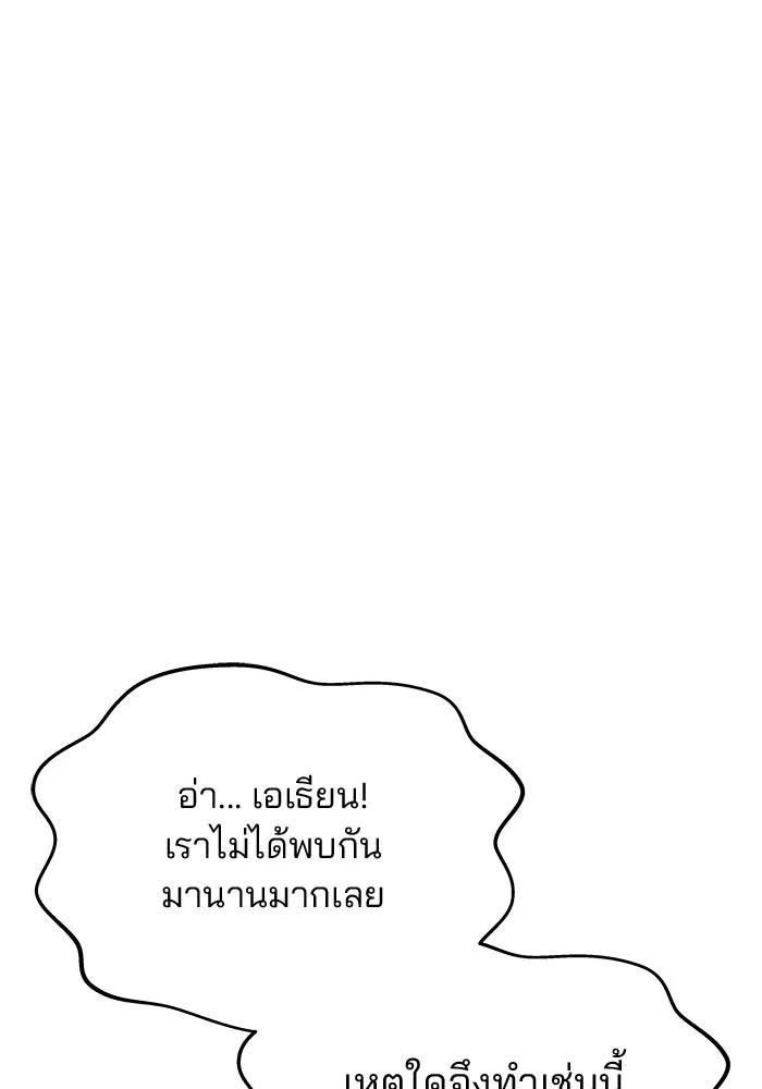เกมรักจับสามี ตอนที่ 46 รูปที่ 44