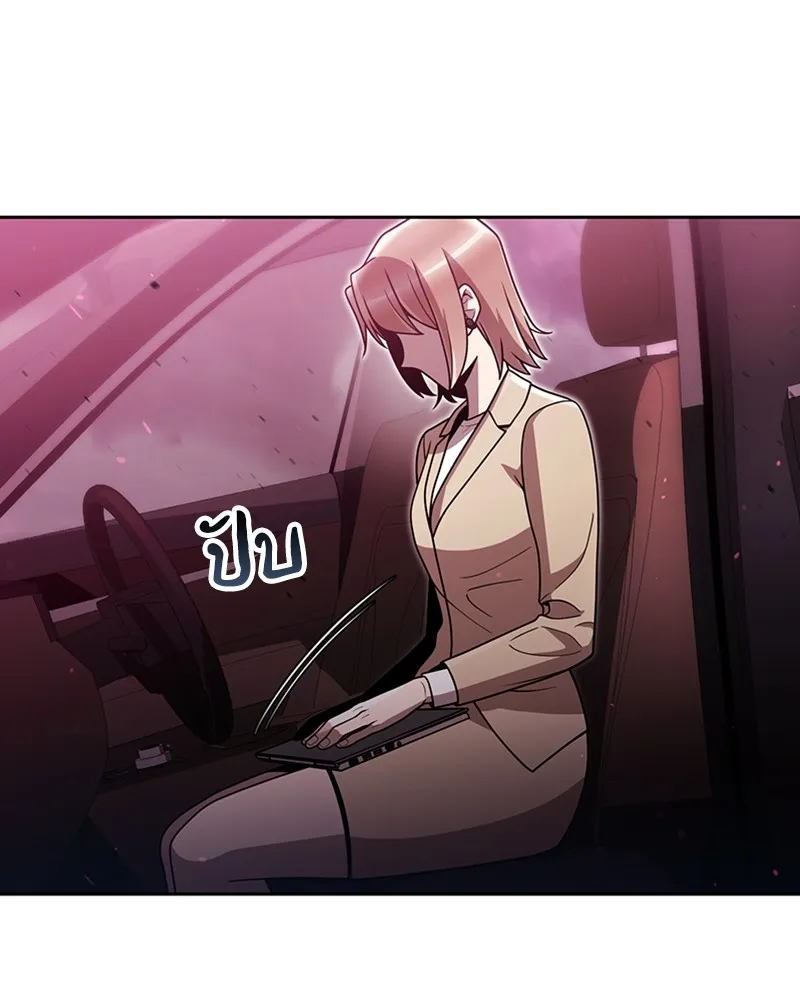 Clever Cleaning Life Of The Returned Genius Hunter ส_ดยอดฮ_นเตอร_สายคล_น ตอนที่ ตอนที่ 81 รูปที่ 24