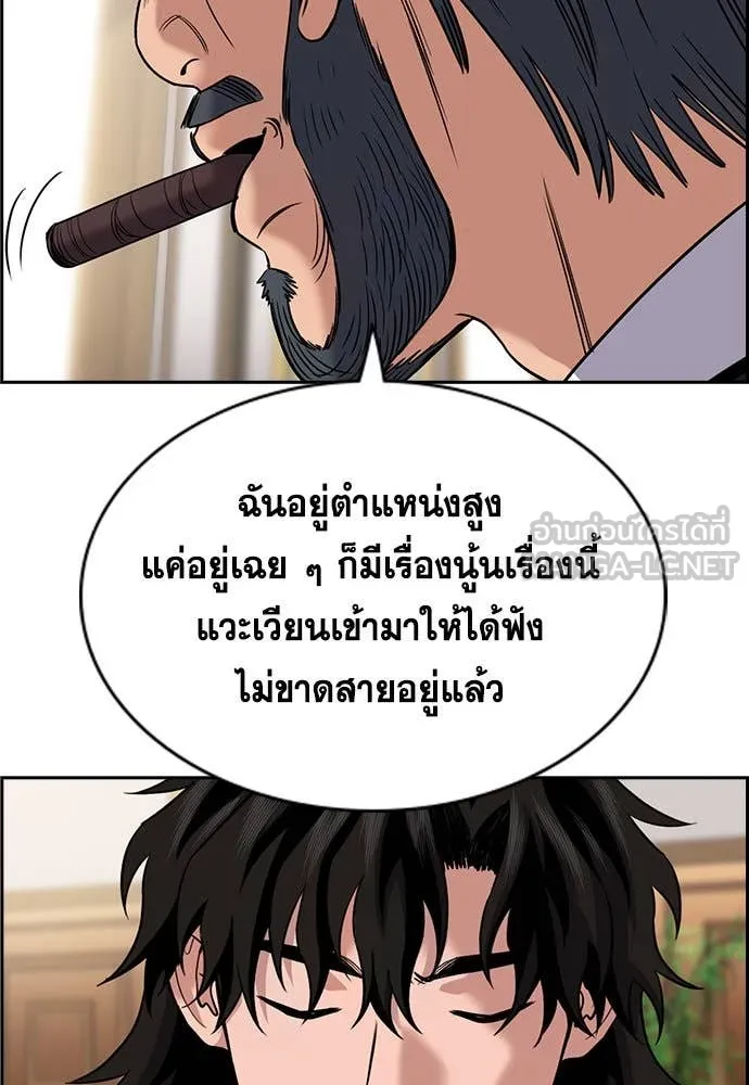 การศึกษาที่แท้จริง ตอนที่ 196 รูปที่ 83