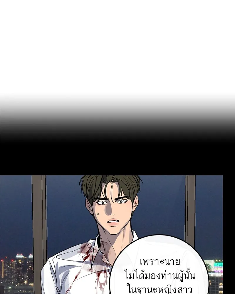 ตำนานเทพธิดาตกสวรรค์ ตอนที่ 34 รูปที่ 91