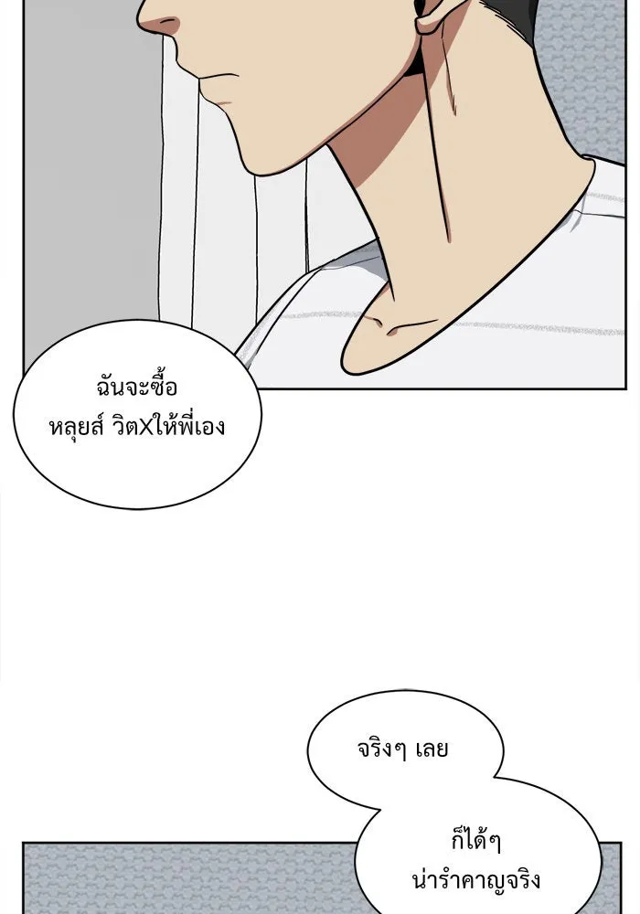 ช่วยเปลี่ยนฉันที ตอนที่ 32. จองฮย็อนจู 18 รูปที่ 49