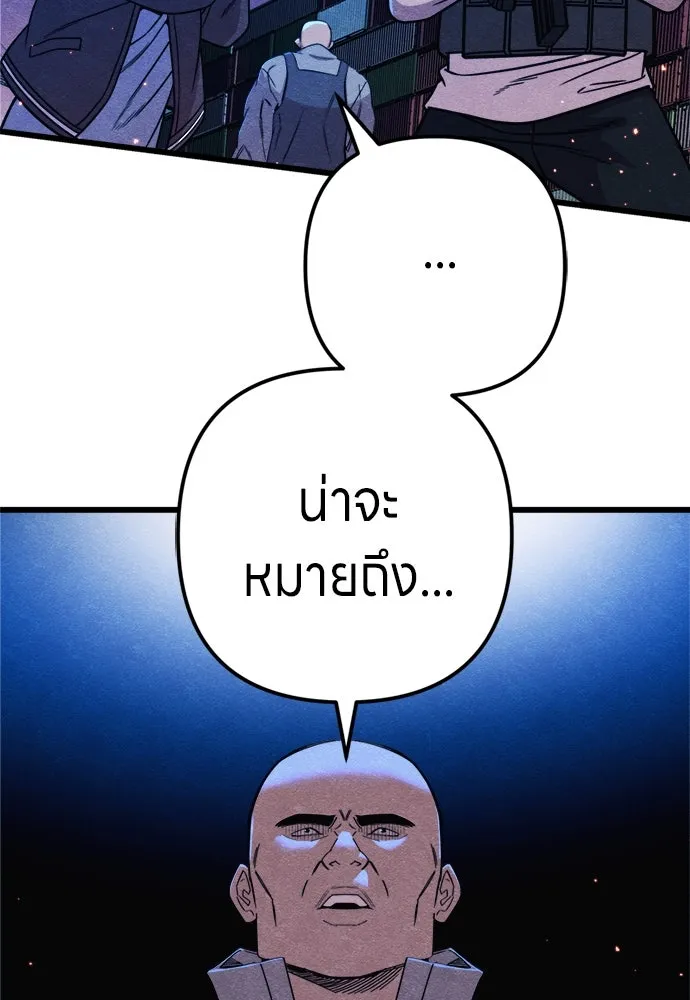 Zombie X Slasher ตอนที่ 83 รูปที่ 56