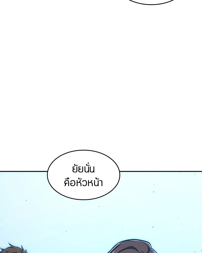 Omniscient Reader อ่านชะตาวันสิ้นโลก ตอนที่ 16 บทละครลำดับห้า (1) รูปที่ 68