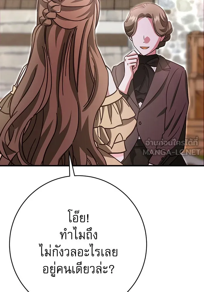 นางร้ายที่ไหนจะมีคุณธรรม ตอนที่ 120 รูปที่ 63