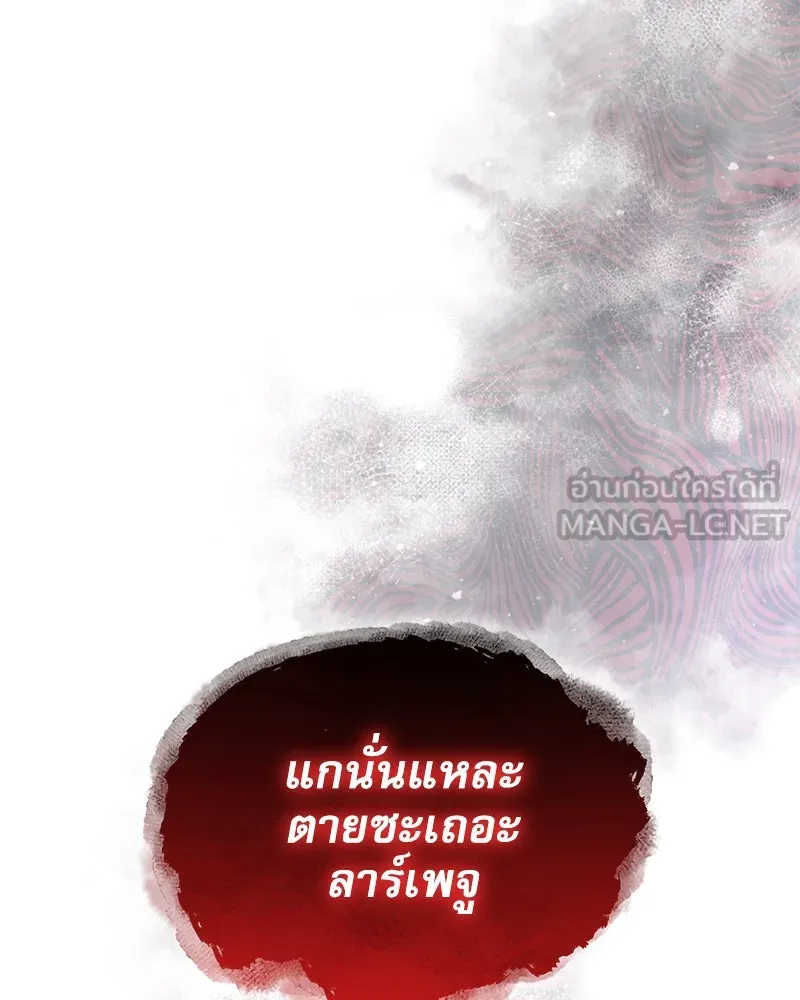 กำราบรักร้ายนายจอมพยศ ตอนที่ 45 รูปที่ 15