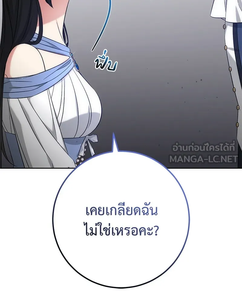 ภารกิจไล่ตามลุค บีเชล ตอนที่ 54 รูปที่ 123