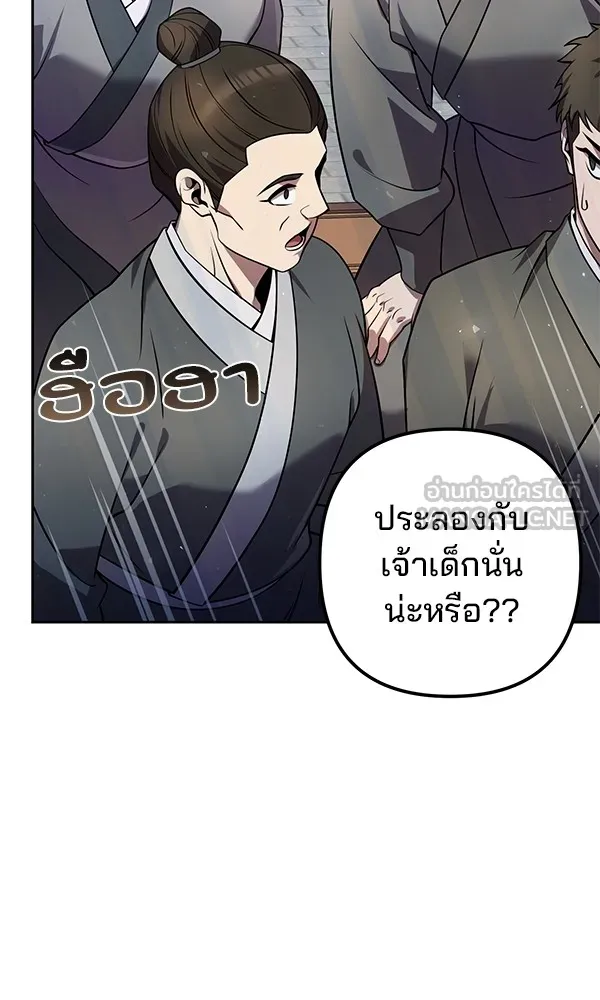 พอแล้วขันที อยากมีเจ้าโลก ตอนที่ 29 รูปที่ 36