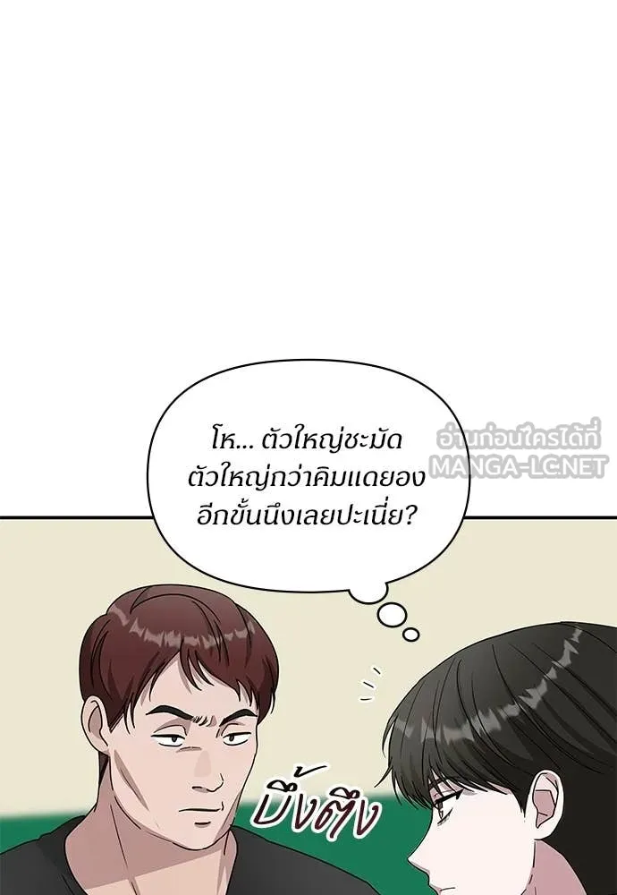 ฉันเนี่ยนะ ตอนที่ 83 รูปที่ 19