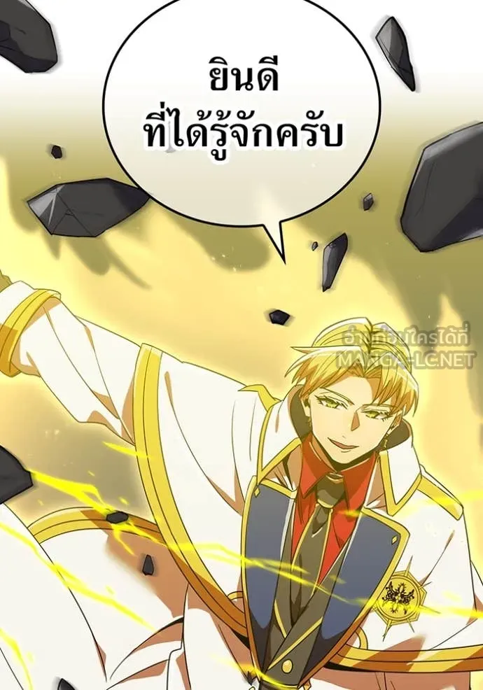 เพลเยอร์เลือดเทวะ ตอนที่ 64 รูปที่ 179