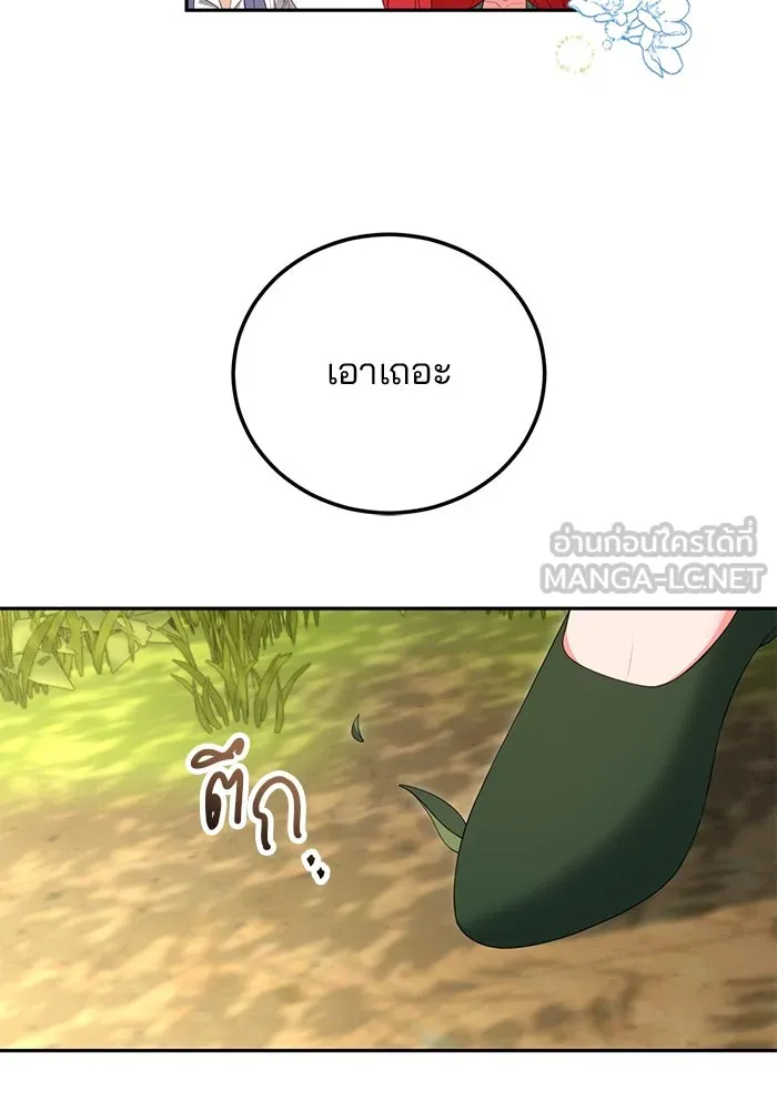 แผนหย่าสามีทรราช ตอนที่ 66 รูปที่ 18