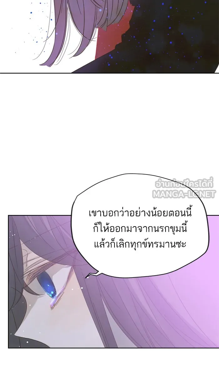 ฉันมันร้าย หรือเพราะโลกไม่น่ารัก ตอนที่ 72 รูปที่ 24