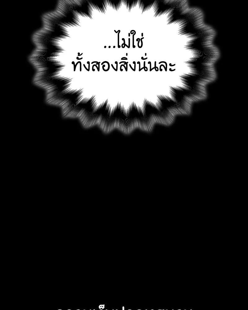 เกิดอีกทีเป็นว่าที่ประมุขลัทธิมาร ตอนที่ 113 รูปที่ 92